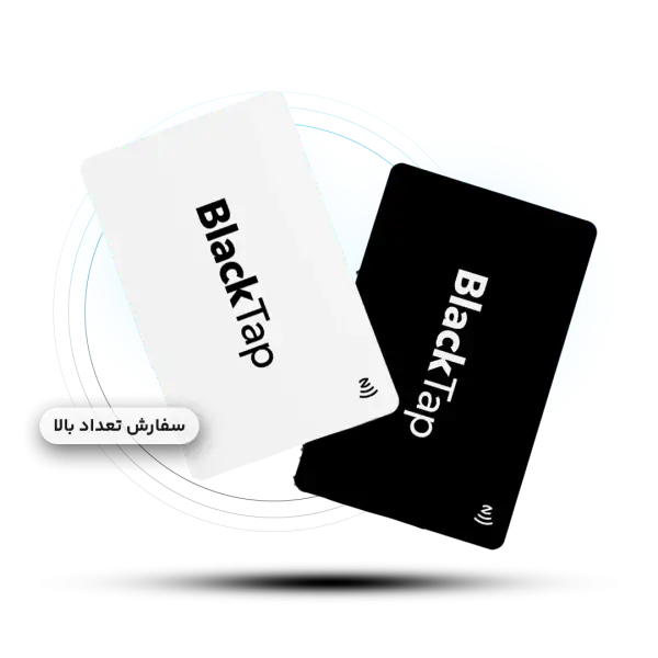 کارت ویزیت دیجیتال سازمانی بلک تپ