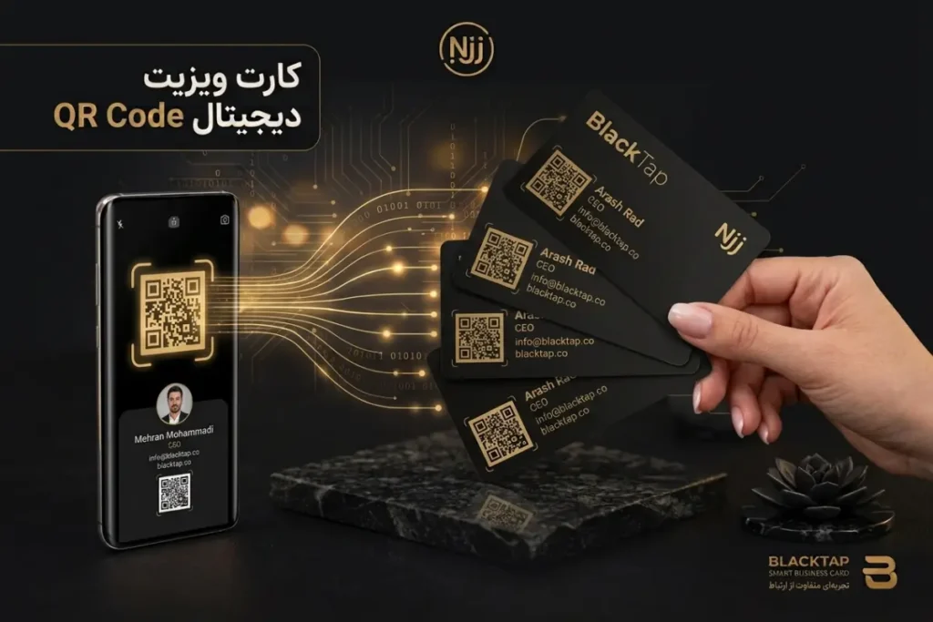 کارت ویزیت با QR Code و اسکن با گوشی